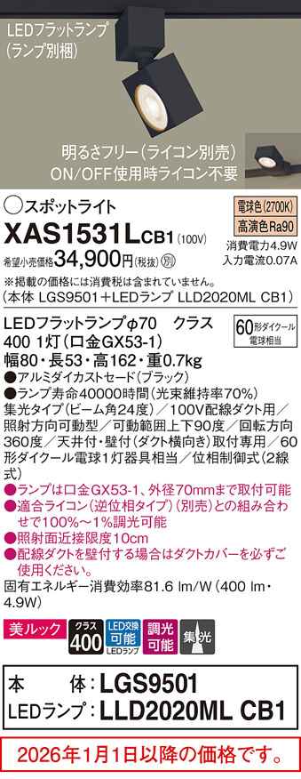 XAS1531LCB1