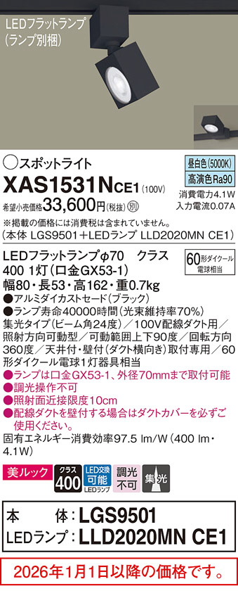 XAS1531NCE1