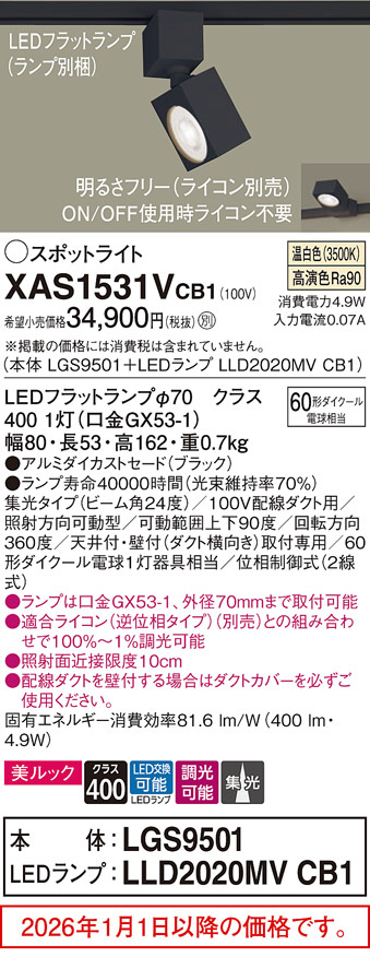 XAS1531VCB1