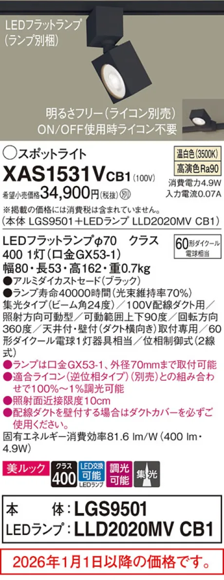 XAS1531VCB1
