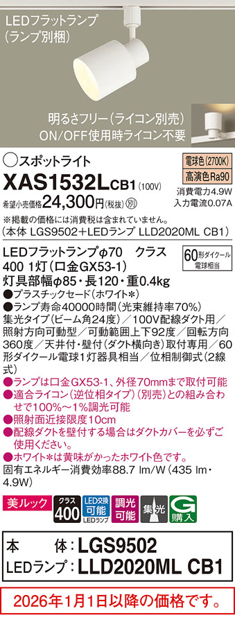XAS1532LCB1