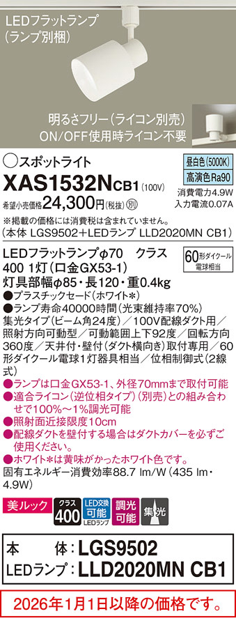 XAS1532NCB1