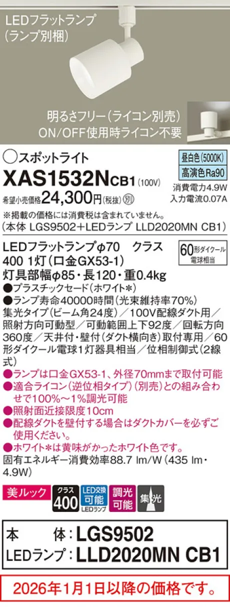 XAS1532NCB1