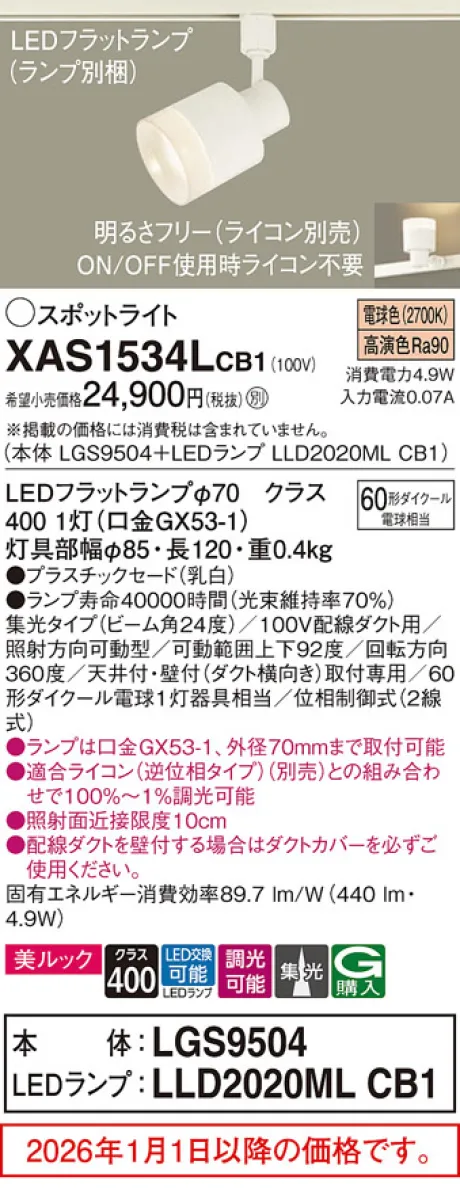 XAS1534LCB1