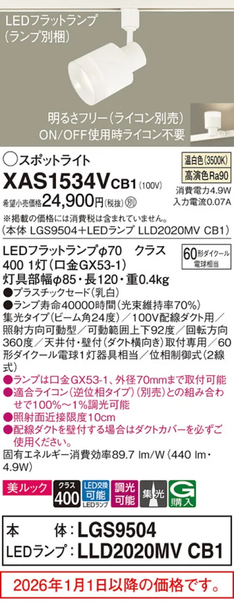 XAS1534VCB1