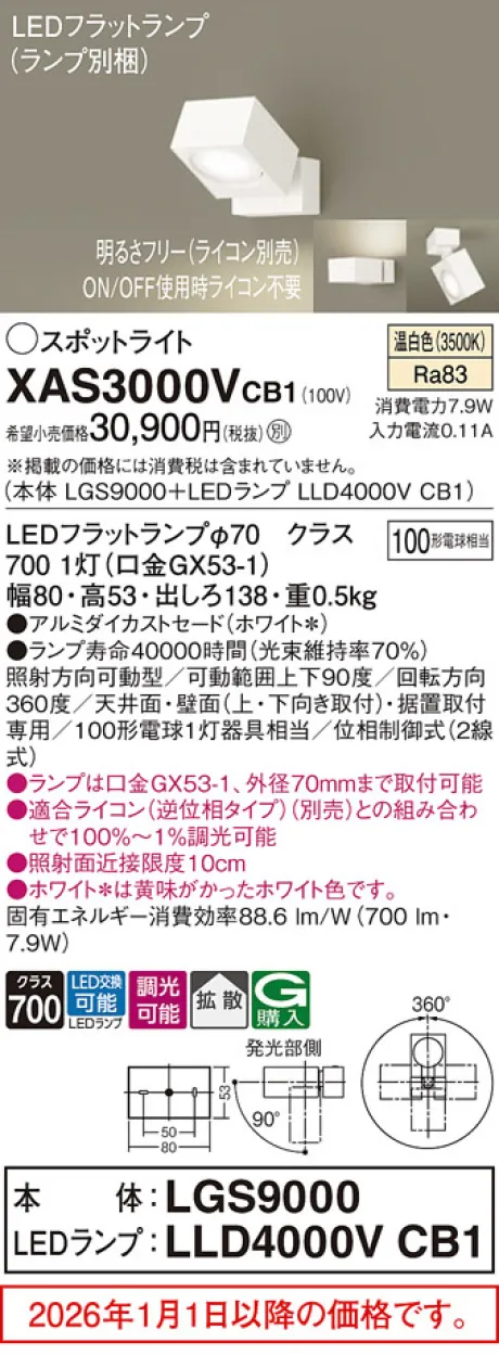 XAS3000VCB1