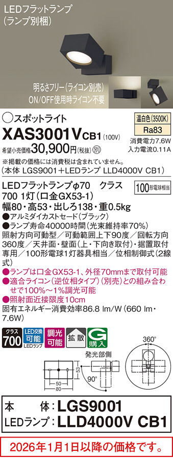 XAS3001VCB1