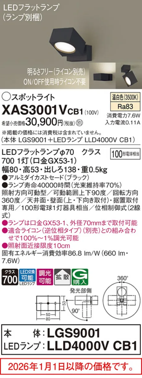 XAS3001VCB1