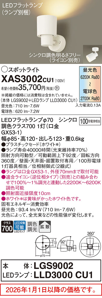 XAS3002CU1