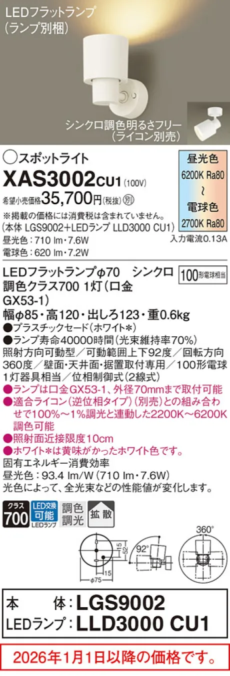 XAS3002CU1
