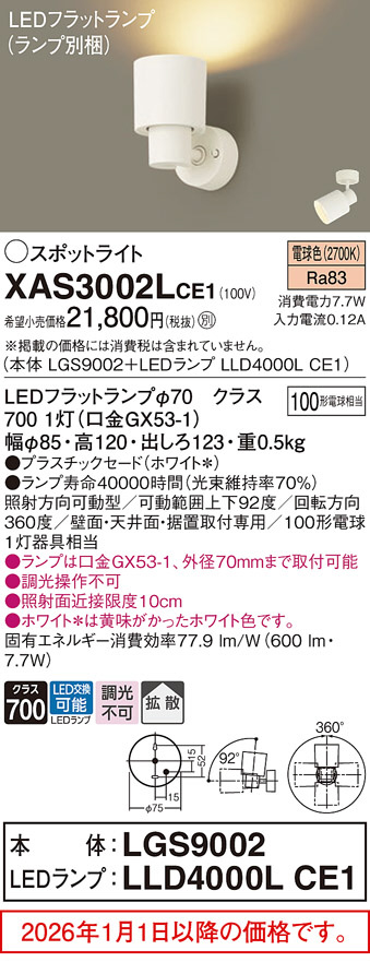 XAS3002LCE1
