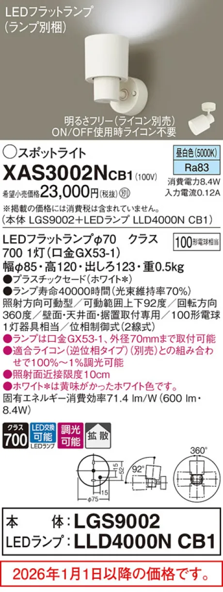 XAS3002NCB1