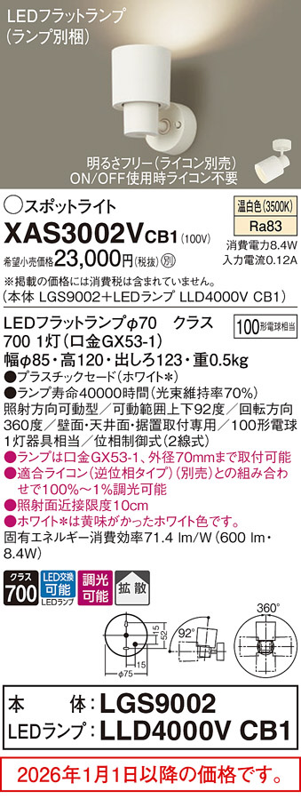 XAS3002VCB1