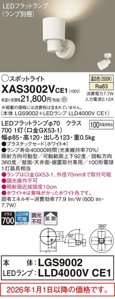 XAS3002VCE1