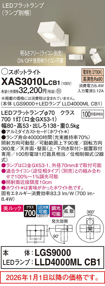 XAS3010LCB1