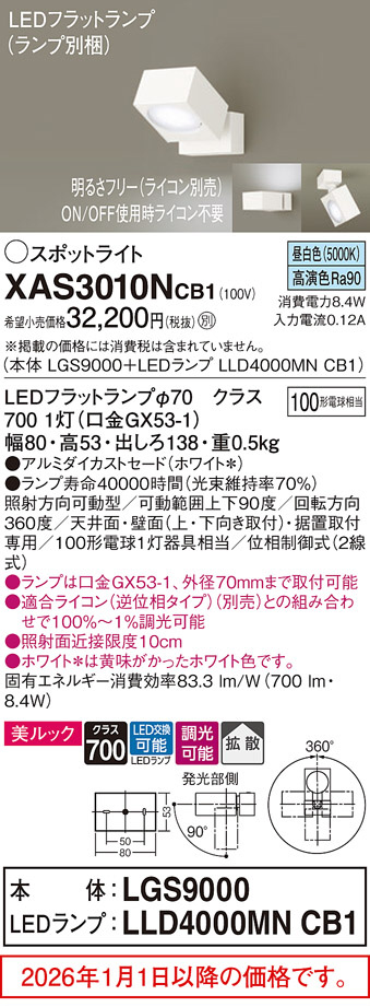 XAS3010NCB1
