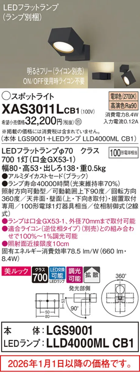 XAS3011LCB1