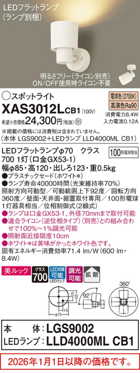 XAS3012LCB1