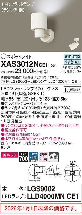 XAS3012NCE1