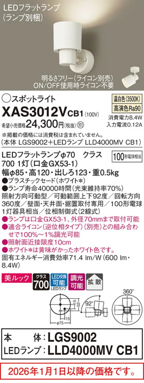 XAS3012VCB1