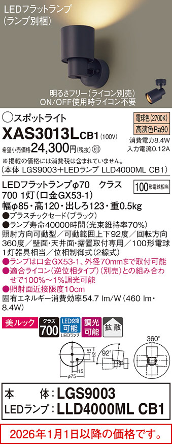 XAS3013LCB1