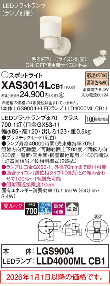 XAS3014LCB1