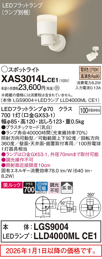 XAS3014LCE1