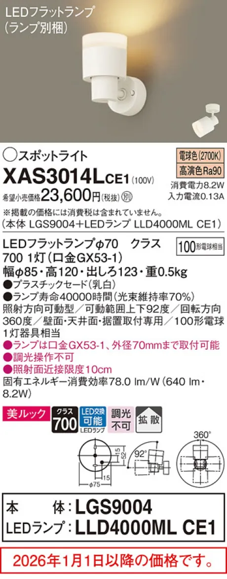 XAS3014LCE1
