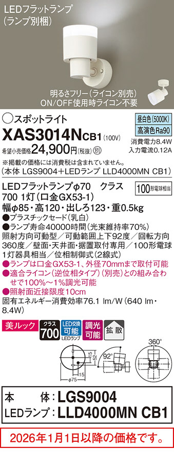 XAS3014NCB1