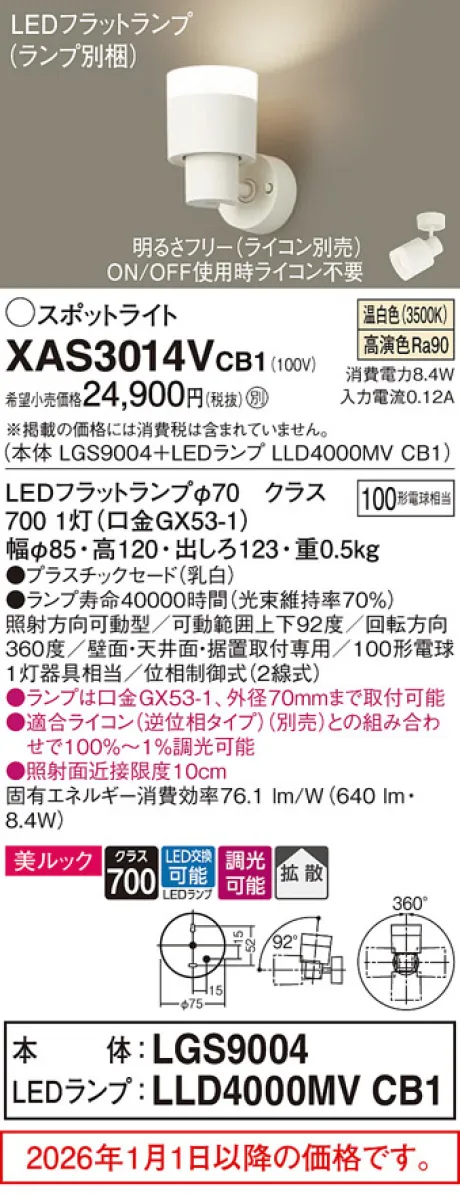 XAS3014VCB1