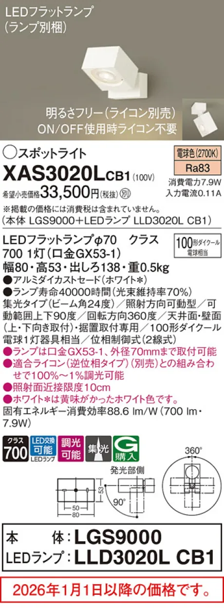 XAS3020LCB1
