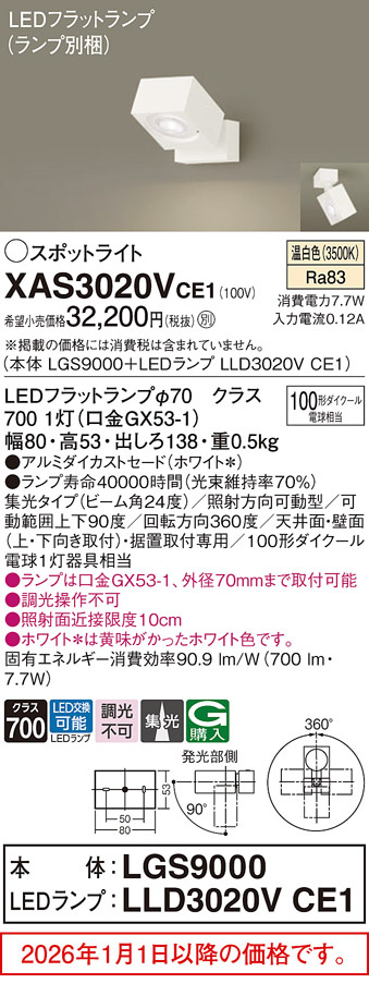 XAS3020VCE1
