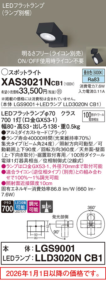 XAS3021NCB1