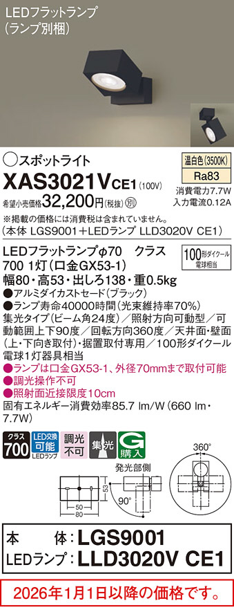 XAS3021VCE1