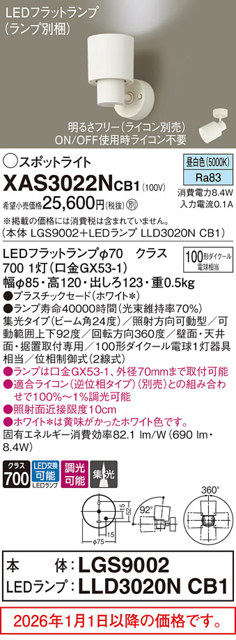 XAS3022NCB1
