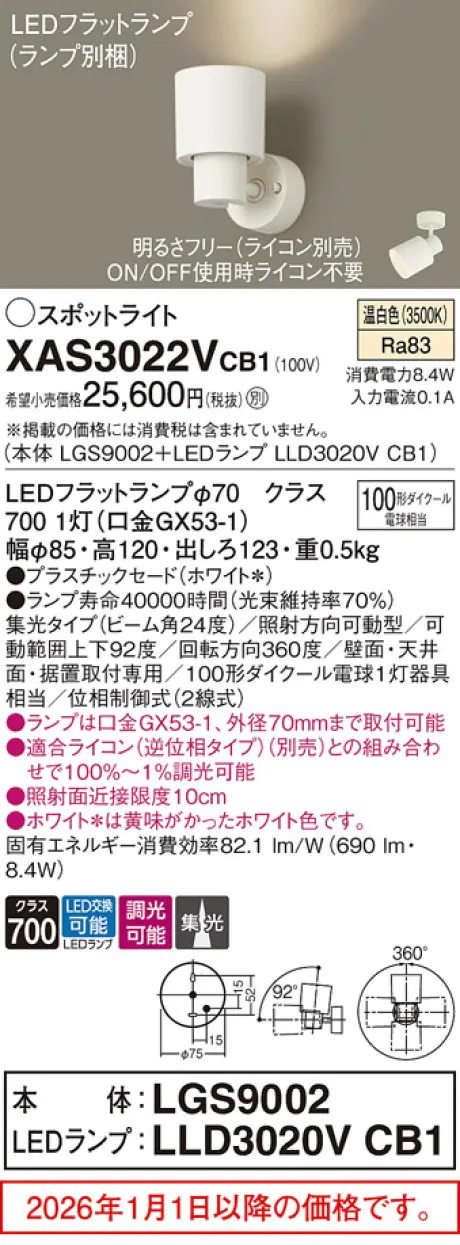 XAS3022VCB1