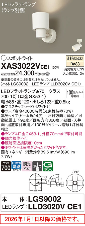 XAS3022VCE1