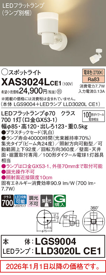 XAS3024LCE1