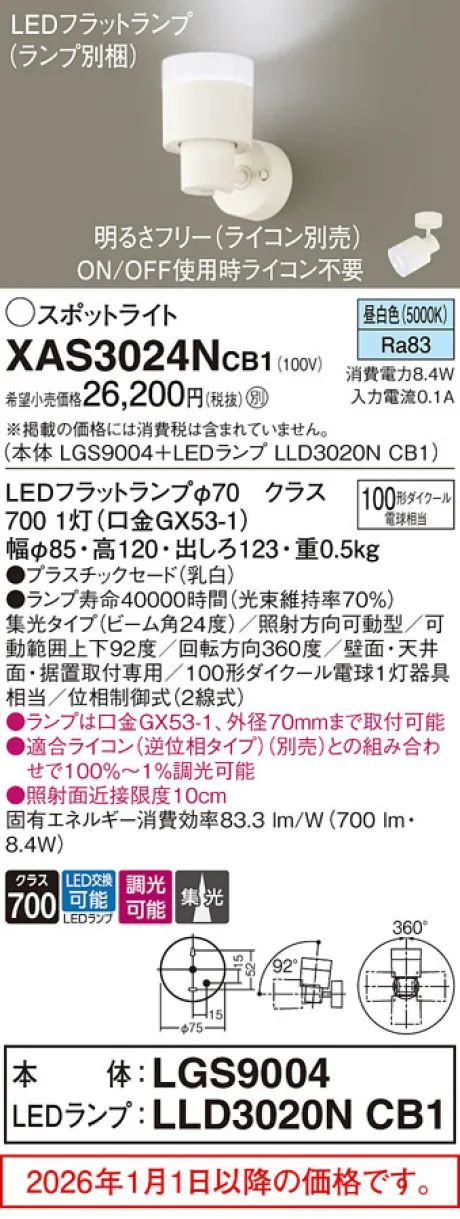 XAS3024NCB1