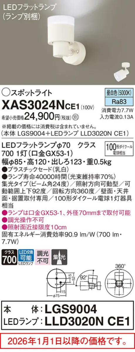 XAS3024NCE1