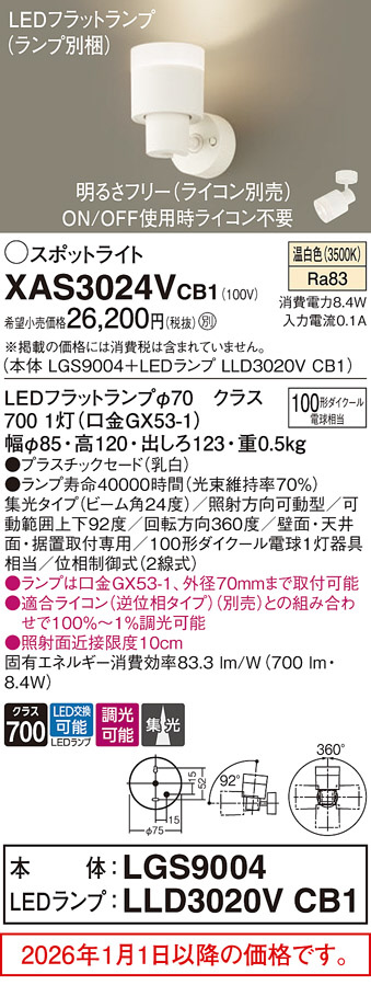 XAS3024VCB1