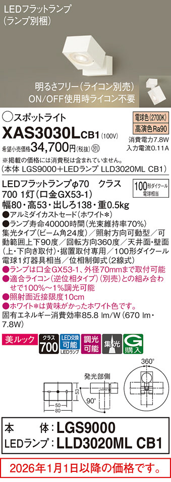 XAS3030LCB1