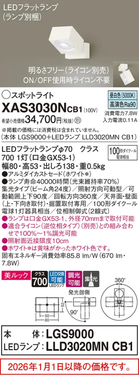 XAS3030NCB1