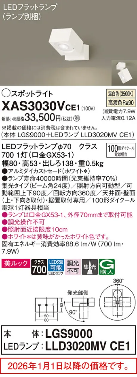 XAS3030VCE1