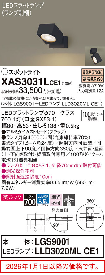 XAS3031LCE1