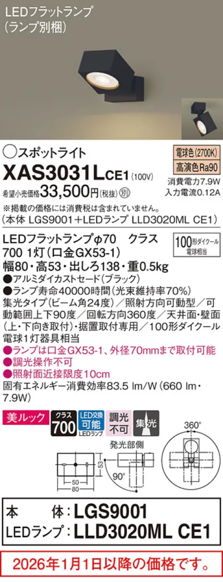 XAS3031LCE1