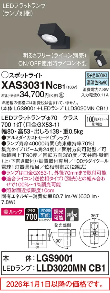 XAS3031NCB1