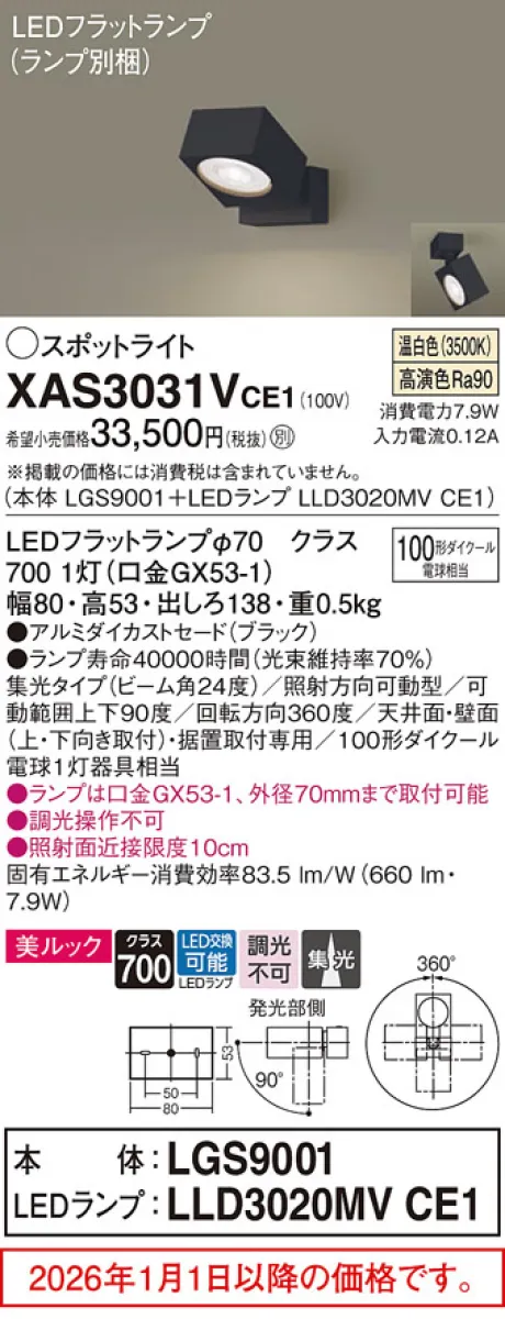 XAS3031VCE1