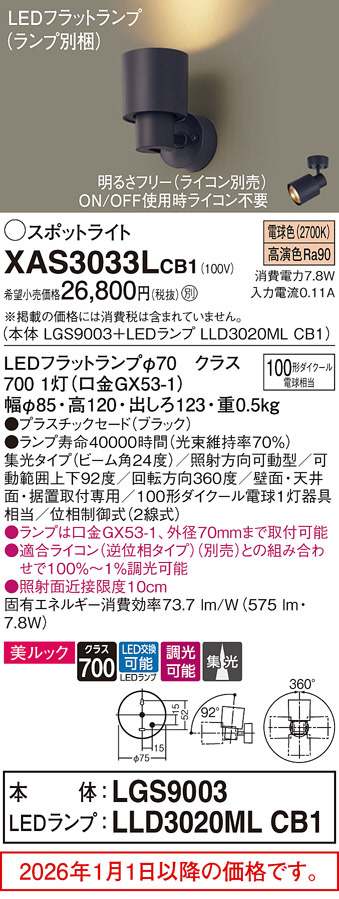 XAS3033LCB1