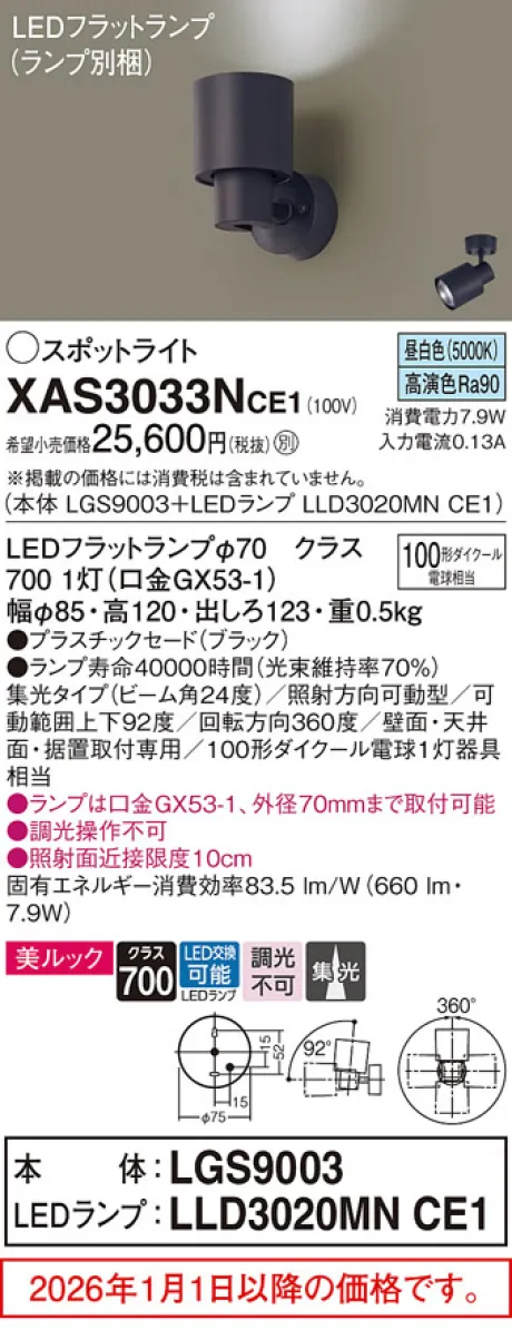XAS3033NCE1